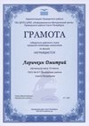 2015-2016 Ларичкин Дмитрий 10л (физика)